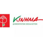 kinima dimokraton socialiston 300x240