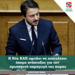 Απόστολος Πάνας: Η Νέα ΚΑΠ οφείλει να αποτελέσει όχημα ανάπτυξης για την πρωτογενή παραγωγή της χώρας