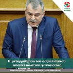 Ανδρέας Πουλάς: Η μεταρρύθμιση του ασφαλιστικού απαιτεί πολιτική γενναιότητα