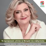 Ευαγγελία Λιακούλη: Το προσφυγικό γίνεται το Βατερλό της κυβέρνησης