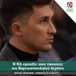 Παύλος Χρηστίδης: H NΔ εμπαίζει τους νησιώτες του Βορειοανατολικού Αιγαίου