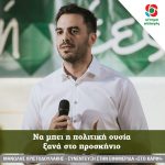 Μανώλης Χριστοδουλάκης: «Να μπει η πολιτική ουσία ξανά στο προσκήνιο»