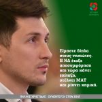 Παύλος Χρηστίδης: Είμαστε δίπλα στους νησιώτες. Η ΝΔ έταξε αποσυμφόρηση και τώρα κάνει επίταξη, στέλνει ΜΑΤ και ρίχνει χημικά