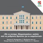 «Με το πνεύμα «Κατρούγκαλου» πολλές από τις ρυθμίσεις Βρούτση για το ασφαλιστικό»