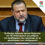 Βασίλης Κεγκέρογλου: Το Κίνημα Αλλαγής πέτυχε δέσμευση του Υπ.Οικονομικών για ρύθμιση του προβλήματος που προέκυψε με τη φορολόγηση των αναδρομικών