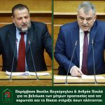Παρέμβαση Βασίλη Κεγκέρογλου & Ανδρέα Πουλά για τη βελτίωση των μέτρων προστασίας από τον κορωνοϊό και τη δίκαιη στήριξη όσων πλήττονται
