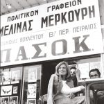 Φώφη Γεννηματά: Θα θυμόμαστε για πάντα τη Μελίνα και θα παλεύουμε γι’ αυτά που δεν πρόλαβε να ολοκληρώσει