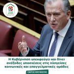 Γιώργος Μουλκιώτης: «Η Κυβέρνηση υπεκφεύγει και δίνει ανέξοδες υποσχέσεις στις πληγείσες κοινωνικές και επαγγελματικές ομάδες»