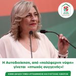 H Αυτοδιοίκηση, από «πολύφερνη νύφη» γίνεται «πτωχός συγγενής»!