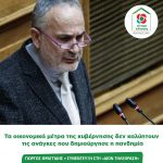 Γιώργος Φραγγίδης: Τα οικονομικά μέτρα της κυβέρνησης δεν καλύπτουν τις ανάγκες που δημιούργησε η πανδημία