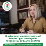 Φώφη Γεννηματά: Η συζήτηση για εκλογές αποτελεί θεσμική ύβρη στην αγωνία που βιώνουν οι Έλληνες πολίτες