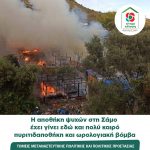 Η αποθήκη ψυχών στη Σάμο έχει γίνει εδώ και πολύ καιρό πυριτιδαποθήκη και ωρολογιακή βόμβα