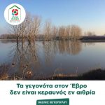 Βασίλης Κεγκέρογλου: «Τα γεγονότα στον Έβρο δεν είναι κεραυνός εν αιθρία»
