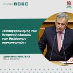 Δημήτρης Μπιάγκης: «Εκσυγχρονισμός του θεσμικού πλαισίου των θαλάσσιων συγκοινωνιών»