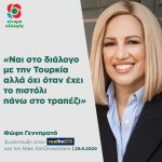 Φώφη Γεννηματά: «Ναι στο διάλογο με την Τουρκία αλλά όχι όταν έχει το πιστόλι πάνω στο τραπέζι»