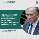 Γιώργος Μουλκιώτης: «Αξιολόγηση του ΕΣΥ χωρίς εγγυήσεις αντικειμενικότητας και στο βάθος.... ιδιωτικοποίηση από την Κυβέρνηση της ΝΔ»