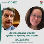 «Το πελατειακό σαράκι τρώει το κράτος από μέσα»