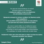 «Η κυβέρνηση με την απόφαση αύξησης πληρότητας στα πλοία υποχωρεί σε πιέσεις εις βάρος της δημόσιας υγείας»