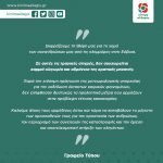 Εκφράζουμε τη θλίψη μας για το χαμό των συνανθρώπων μας από τις πλημμύρες στην Εύβοια