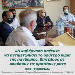 Φώφη Γεννηματά: «Η κυβέρνηση απέτυχε να αντιμετωπίσει το δεύτερο κύμα της πανδημίας. Επιτέλους ας ακούσουν τις προτάσεις μας»