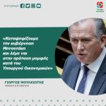 Γιώργος Μουλκιώτης: «Καταψηφίζουμε την κυβέρνηση Μητσοτάκη και λέμε ναι στην πρόταση μομφής κατά του Υπουργού Οικονομικών»