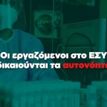ftanoun-ta-xeirokrotimata.-ora-gia-prakseis