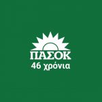 to-pasok-empneystike-to-esu