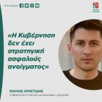 Παύλος Χρηστίδης: «Η Κυβέρνηση δεν έχει στρατηγική ασφαλούς ανοίγματος»