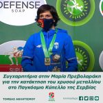 Συγχαρητήρια στη Μαρία Πρεβολαράκη