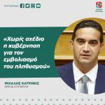 Χορήγηση επιδόματος έκτακτων συνθηκών