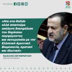Bασίλης Κεγκέρογλου: «Ναι στα Rafale αλλά απαιτούμε απόλυτη διασφάλιση του δημόσιου συμφέροντος και συνεργασία με την Ελληνική Αμυντική Βιομηχανία, κρατική και ιδιωτική»