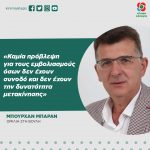 Μπουρχάν Μπαράν: «Καμία πρόβλεψη για τους εμβολιασμούς όσων δεν έχουν συνοδό και δεν έχουν την δυνατότητα μετακίνησης»
