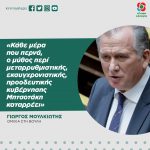 Γιώργος Μουλκιώτης: «Κάθε μέρα που περνά, ο μύθος περί μεταρρυθμιστικής, εκσυγχρονιστικής, προοδευτικής κυβέρνησης Μητσοτάκη καταρρέει»