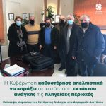 Η Κυβέρνηση καθυστέρησε απελπιστικά να κηρύξει σε κατάσταση εκτάκτου ανάγκης τις πληγείσες περιοχές