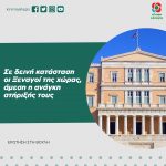 Σε δεινή κατάσταση οι Ξεναγοί της χώρας, άμεση η ανάγκη στήριξής τους