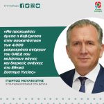 Γιώργος Μουλκιώτης: «Να προχωρήσει άμεσα η Κυβέρνηση στην αποκατάσταση των 4.000 μακροχρόνια ανέργων του ΟΑΕΔ που καλύπτουν πάγιες και διαρκείς ανάγκες στο Εθνικό Σύστημα Υγείας»
