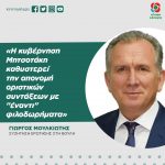 Γιώργος Μουλκιώτης: «Η κυβέρνηση Μητσοτάκη καθυστερεί την απονομή οριστικών συντάξεων με "έναντι" φιλοδωρήματα»