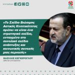 Βασίλης Κεγκέρογλου: «Το Σχέδιο Βιώσιμης Αστικής Κινητικότητας πρέπει να είναι ένα στρατηγικό σχέδιο, ενταγμένο στο συνολικό σχέδιο ανάπτυξης και κοινωνικής συνοχής μιας περιοχής»