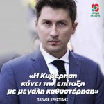 Παύλος Χρηστίδης: «Η Κυβέρηση κάνει την επίταξη με μεγάλη καθυστέρηση»
