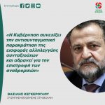Βασίλης Κεγκέρογλου: «Η Κυβέρνηση συνεχίζει την αντισυνταγματική παρακράτηση της εισφοράς αλληλεγγύης συνταξιούχων (ΕΑΣ) και αδρανεί για την επιστροφή των αναδρομικών στους συνταξιούχους»