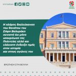 Η πλήρης διαλεύκανση του θανάτου του Σήφη Βαλυράκη συνιστά όχι μόνο υποχρέωση της Πολιτείας αλλά και ελάχιστη ένδειξη τιμής στην ιστορία και στους αγώνες του