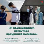 Η πολιτογράφηση κατάντησε πραγματικό ανέκδοτο