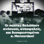 Καμία προπαγάνδα δεν μπορεί να καλύψει την πραγματικότητα