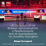 Φώφη Γεννηματά από Βερολίνο: «Είναι πρόκληση να δηλώνει ικανοποιημένος ο Πρωθυπουργός από τα συμπεράσματα της Συνόδου Κορυφής»