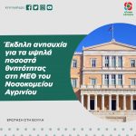 Έκδηλη ανησυχία για τα υψηλά ποσοστά θνητότητας στη ΜΕΘ του Νοσοκομείου Αγρινίου