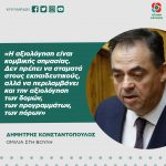 Δημήτρης Κωνσταντόπουλος: «Η αξιολόγηση είναι κομβικής σημασίας. Δεν πρέπει να σταματά στους εκπαιδευτικούς, αλλά να περιλαμβάνει και την αξιολόγηση των δομών, των προγραμμάτων, των πόρων»