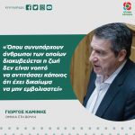 Γιώργος Καμίνης: «Όπου συνυπάρχουν άνθρωποι των οποίων διακυβεύεται η ζωή δεν είναι νοητό να αντιτάσσει κάποιος ότι έχει δικαίωμα να μην εμβολιαστεί»