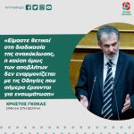 Χρήστος Γκόκας: «Είμαστε θετικοί στη διαδικασία της ανακύκλωσης, η καύση όμως των αποβλήτων δεν εναρμονίζεται με τις Οδηγίες που σήμερα έρχονται για ενσωμάτωση»