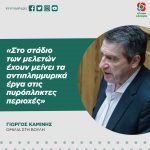 Γιώργος Καμίνης: «Στο στάδιο των μελετών έχουν μείνει τα αντιπλημμυρικά έργα στις πυρόπληκτες περιοχές»