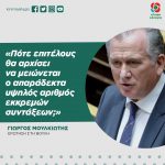 Γιώργος Μουλκιώτης: «Πότε επιτέλους θα αρχίσει να μειώνεται ο απαράδεκτα υψηλός αριθμός εκκρεμών συντάξεων;»